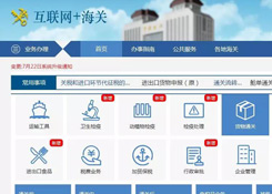 海关总署发布了关于“互联网+预约通关”的公告