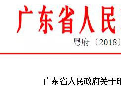 提高出口退税后，广东省再推出10大措施为外贸企业降负，力度罕见！