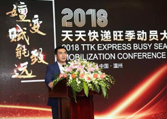 天天快递嬗变：“双11”备战正式开启新跑道