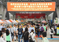 搭建高效交流平台 提供专业增值服务 第124届广交会VIP参展商沙龙成功举办