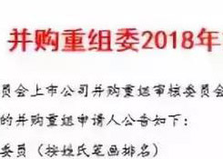 跨境电商 | 创业板史上最大并购案出炉!34亿收购跨境电商大卖有棵树