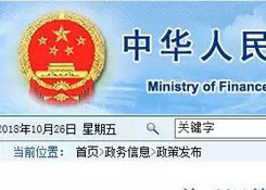 外贸出口再迎利好,刚刚1172种出口商品出口退税再获提高 (附完整清单)