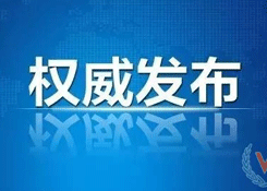 【行业动态】2018年首届中国国际进口博览会参会人员名单（公布）