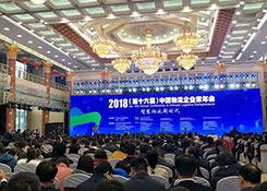 2018中国物流企业家年会在济南举行,引爆智慧物流新时代