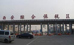 借力一带一路,关天发力跨境商贸大平台势能明显