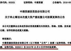 这家广州最大的跨境出口电商被终止收购!