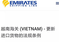 越南海关突施进口货物新规,立即生效!