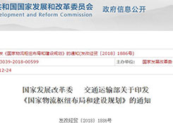 定了!212个国家物流枢纽浮出水面