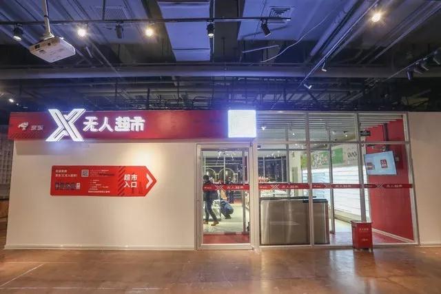 京东推首家高铁站内无人超市;《电商法》元旦起实施,微商、代购不再处于法外之地