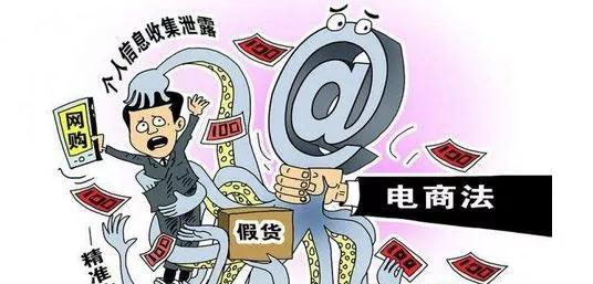首部《电商法》今日实施 网购前可先看卖家店铺有无挂营业执