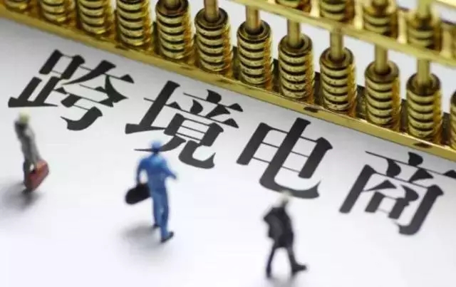 特朗普哭了 被征收25%关税后这家跨境电商说利润率变高了?!