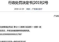 “翻墙”遭重罚!跨境电商卖家怎么办?