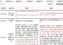马云转让出清淘宝股权 张勇等5高管接盘 阿里官方回应了