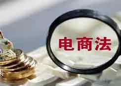 北京消协：蜜芽、聚美优品、当当等4平台违反电商法