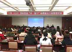 助力推广北京“单一窗口”出口退税功能,让企业退税更便利