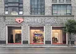 布局新零售,进口电商抢线下红利