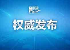 委内瑞拉宣布与美国断交!