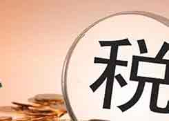 记住,零申报和没纳税是两回事