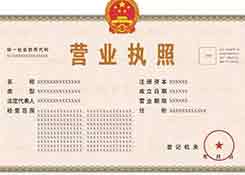 新版营业执照来了，变化太大！今年起，网红、微商、代购也要营业执照！否则重罚！