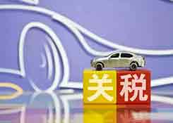 关税生效日期在即,美国集装箱进口依然强劲,美民众反而急了!