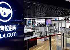 网易考拉主动与亚马逊中国合作 是对战略的判断