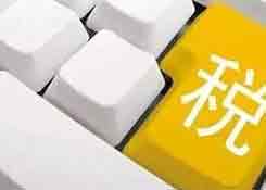 一件代发重大消息:4月1日降增值税,跨境电商综合税也会下调!