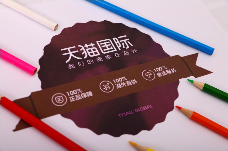 天猫国际年货节:进口宠物消费增长超400%