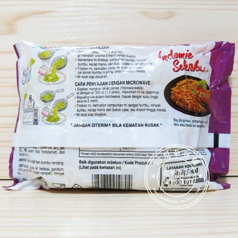 Indomie Mi Goreng 营多拉面 巴东牛肉 8袋