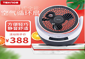 中国TEKnos风扇SAK280DC