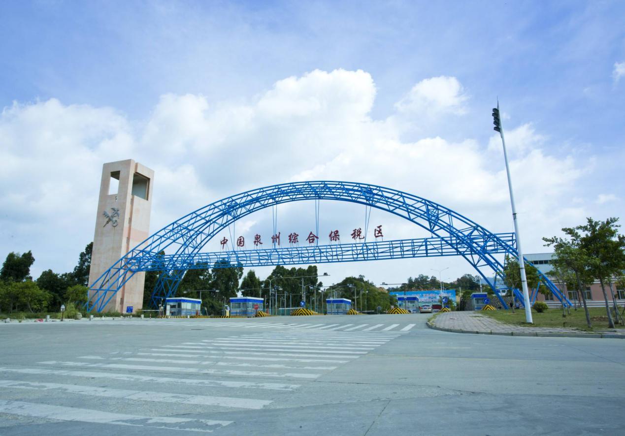 泉州跨境电子商务综合试验区_全国105个跨境电子商务综合试验区_跨境电商_泉州保税仓_泉州保税区_一站式保税服务平台