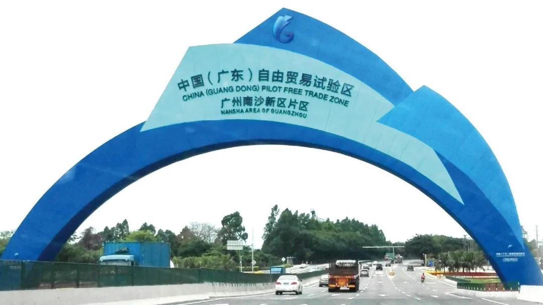 广州海关支持南沙自贸试验片区快速发展 通关大提速 贸易更便利