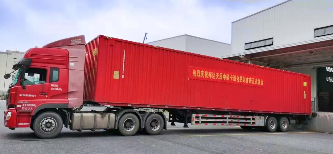 合肥综合保税区首开中欧跨境卡车运输业务