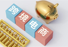 跨境电商适合什么人做?哪些人适合做跨境电商进口?