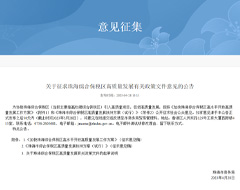 珠海拟出台新方案，加快珠海综合保税区高水平开放高质量发展