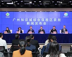 广州第四个综合保税区,广州知识城综合保税区获国务院批复