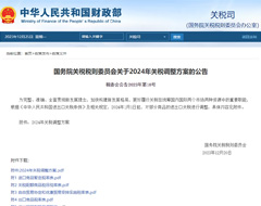 2024年进口关税大幅下调将刺激消费品进口,对跨境电商有何利好?
