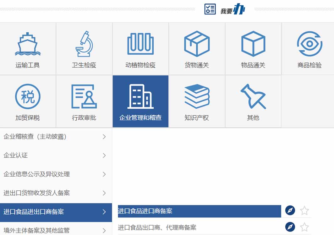 ​进口食品进口商如何进行备案,备案材料及办理流程