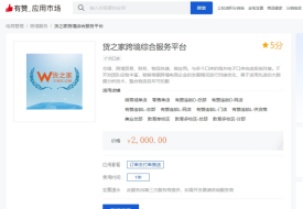 有赞跨境电商如何和海关对接?跨境新零售保税仓,跨境分销代发货