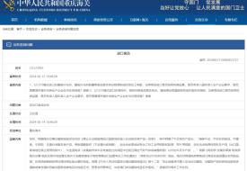 进口跨境保健品含有动物源成分准入监管,需要检验检疫证明吗?