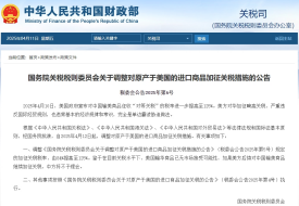 继续反制提高关税至125%!如果美方后续对中国继续加征关税,中方将不予理会