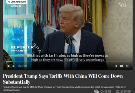特朗普预计对华关税将大幅降低,中美贸易战将出现缓和?