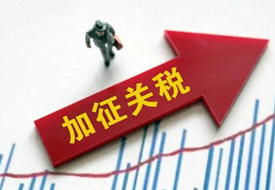 美国关税加速了跨境电商行业洗牌和转型升级,主动适应全球化重构才能竞争中占据优势