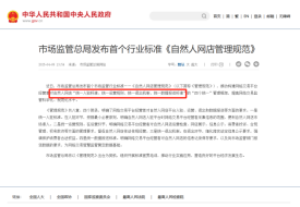 国家网店管理新规出台,个人电商开店更加严格规范