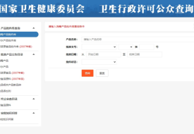 新食品原料终止审查是否意味着批准?86款新食品原料目录与常见问题答疑