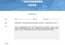 市场监管局关于跨境电商进口婴幼儿奶粉中文标签、保健品宣传等问题解答