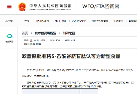 谷胱甘肽能不能进口?谷胱甘肽官方可食用依据来了