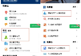 跨境电商订购人身份验核操作指引,掌上海关跨境电商个人交易确认