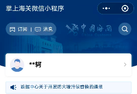 掌上海关个人消费额度查询流程,购买跨境电商保税进口商品记录