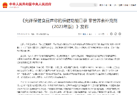 保健食品和治病有关联,保健品怎么宣传描述才不违法呢