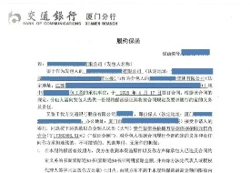 银行保函怎么办理？办理要求条件、收费标准、操作流程及注意事项详解